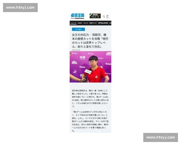 孙颖莎特训桥本!跨栏险酿意外,马琳神反应 + AI 战术助破削球困局 孙颖莎特训桥本!跨栏险酿意外,马琳神反应 + AI 战术助破削球困局