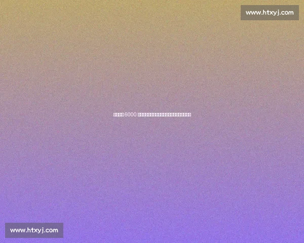 巴萨铁心 6000 万求购迪亚斯，拉什福德自荐遭弗里克无情否决