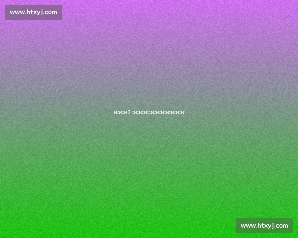 杨瀚森硬刚 8 号秀：挑衅反遭暴打，杰明心态崩盘输球又输人