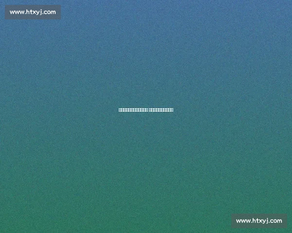 拉波尔塔确认新援注册进展 拉什福德西甲首战存疑