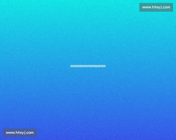 无声赛道上的破冰者：万州特教冰壶队出征全国残运会