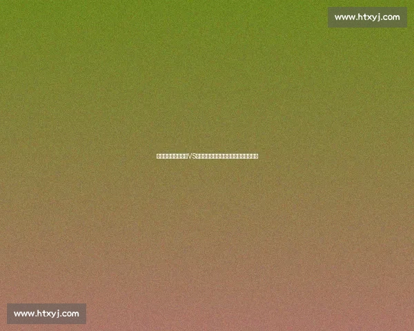 亚冠焦点战全北现代VS横滨水手强强对话前瞻分析胜负走势预测 亚冠焦点战全北现代VS横滨水手强强对话前瞻分析胜负走势预测