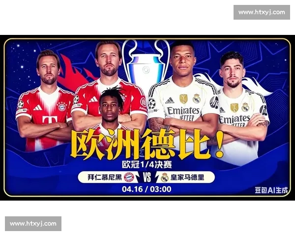 欧冠王者对决超级杯拜仁迎战切尔西谁将称雄欧洲巅峰之战万众瞩目