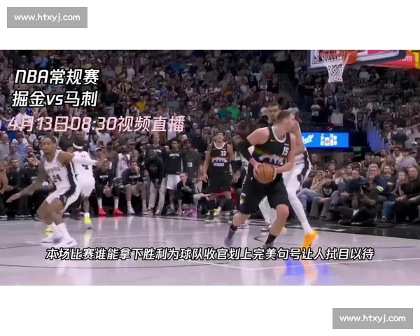 湖人对阵掘金比赛日期成焦点西部强强对话前瞻赛程公布引热议战役