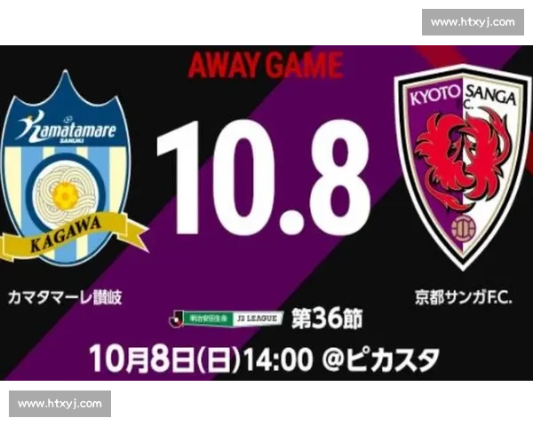 赞岐主场迎战山口争夺联赛关键三分走势与阵容前瞻全面分析