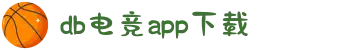 DB电竞(DBGame)官方网站