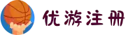 login_优游国际-UB8共创美好未来"
